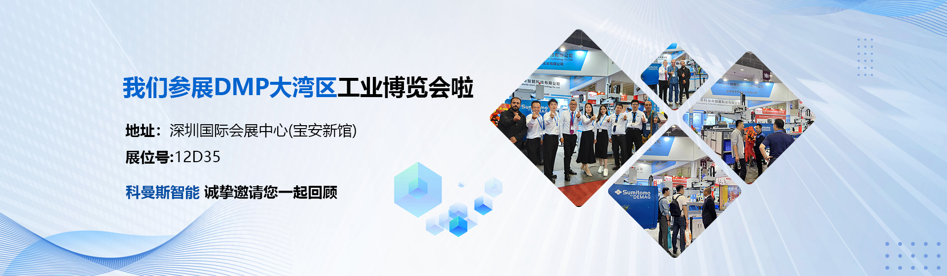 科曼斯机械手