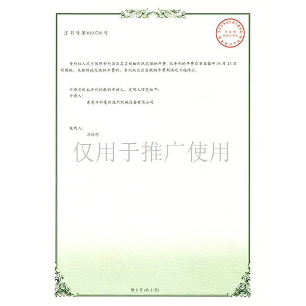 边输送带zhuanli