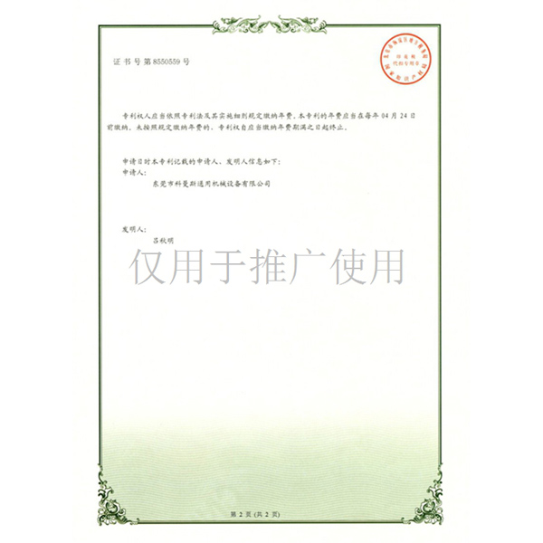球坐标机械手zhuanli