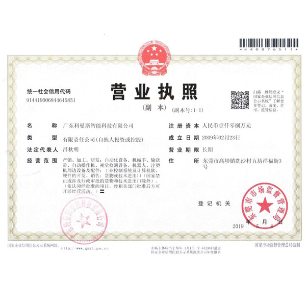 营业执照