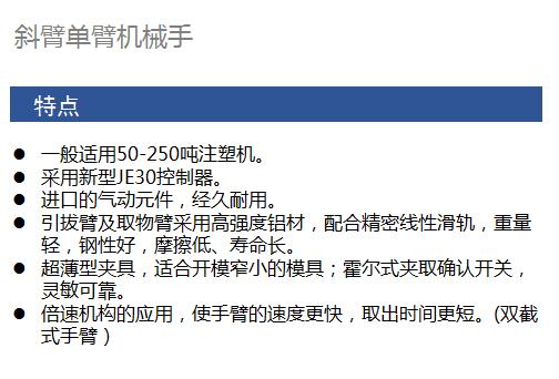 三轴机械手