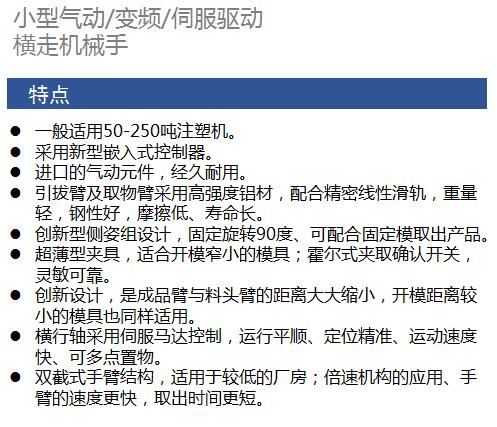 三轴机械手