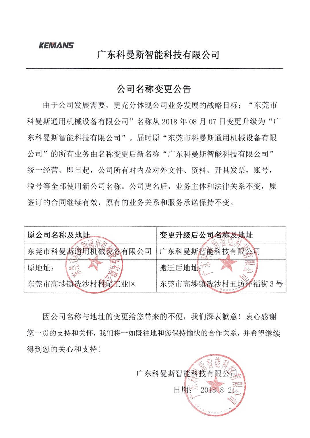 微信图片_20180824163935.jpg