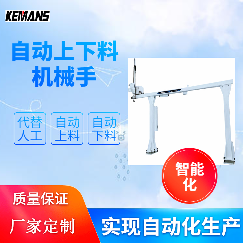 注塑机机械手.png