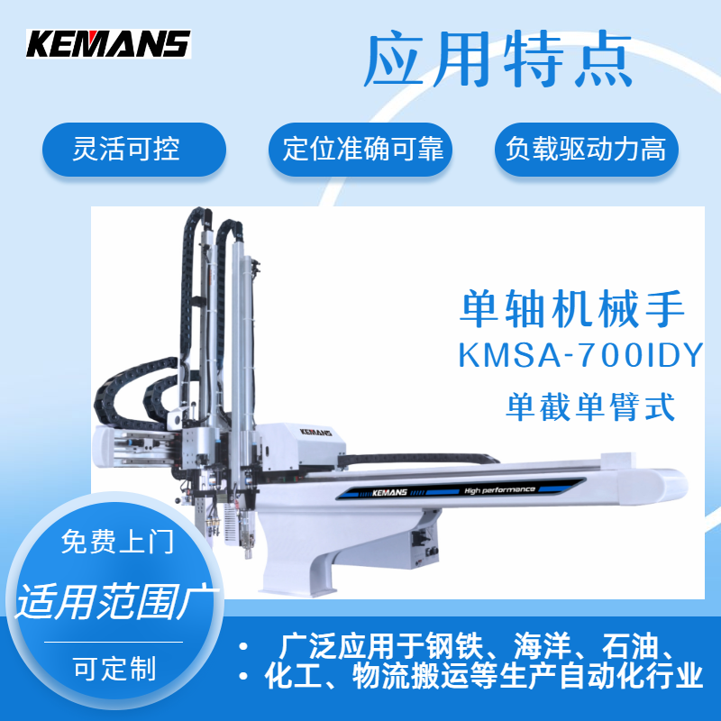 注塑机机械手.png