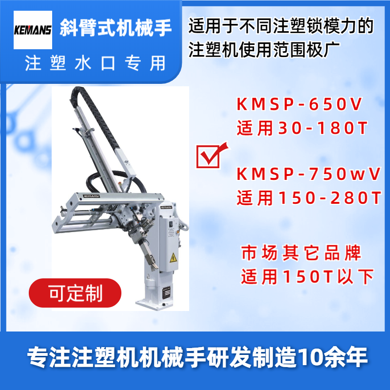 注塑机机械手.png