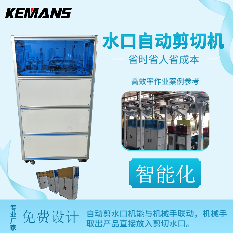 注塑机机械手.png