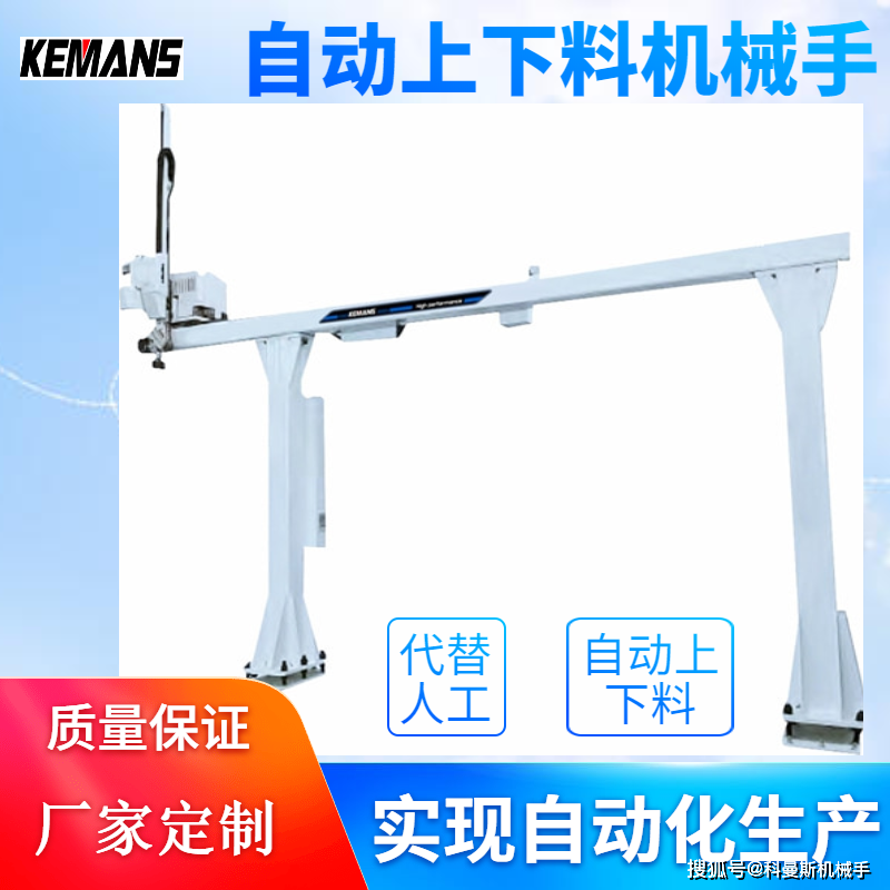 自动上下料机械手