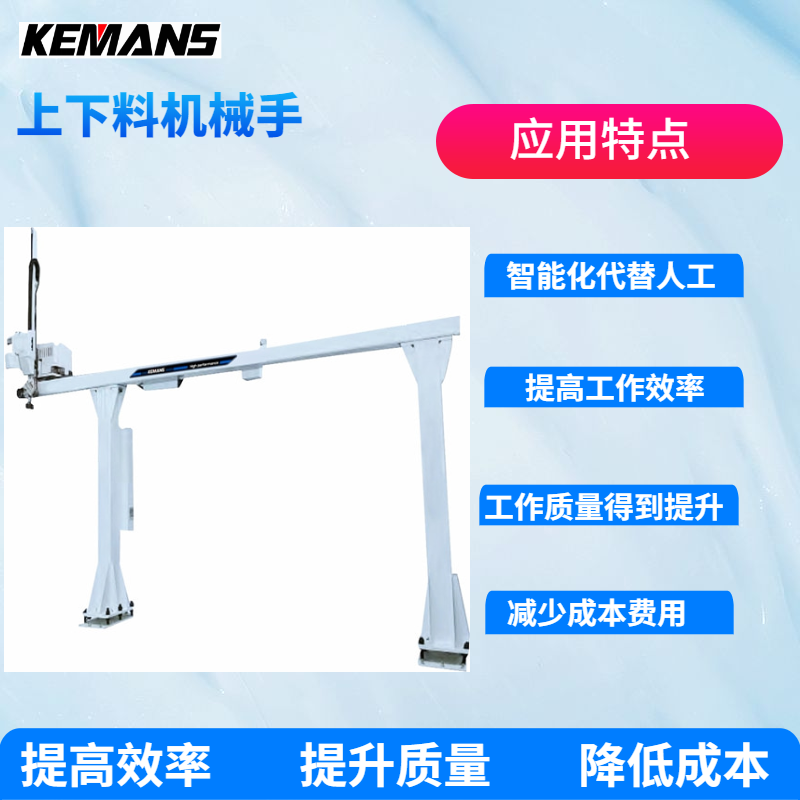 车床上下料机械手
