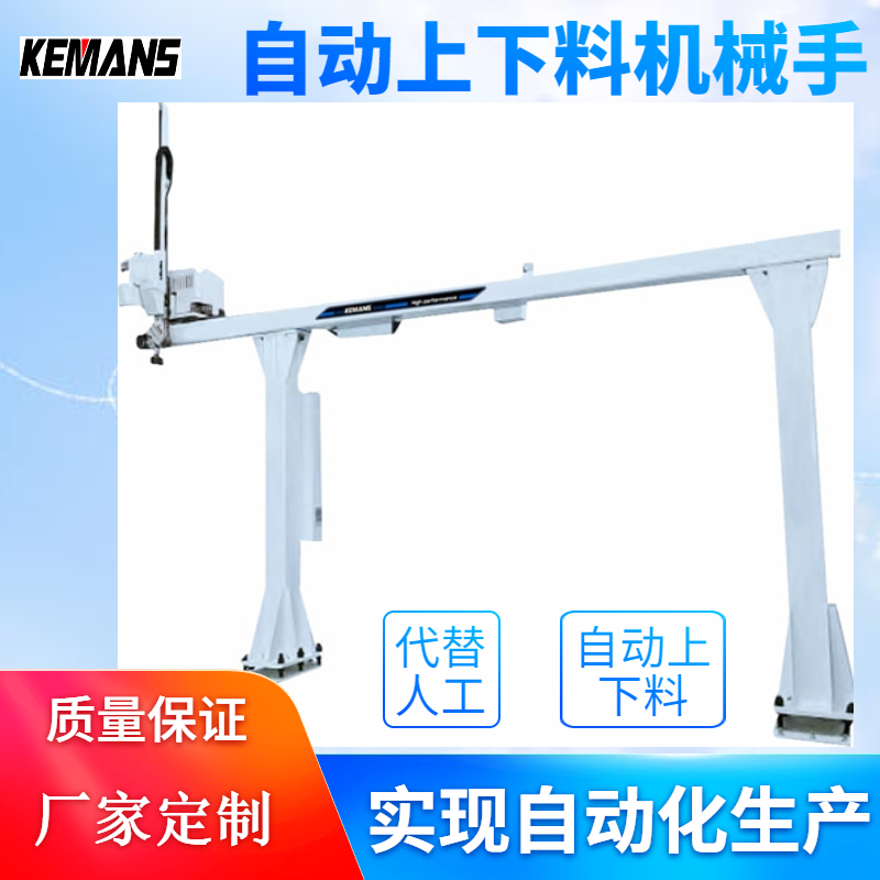 车床上下料机械手