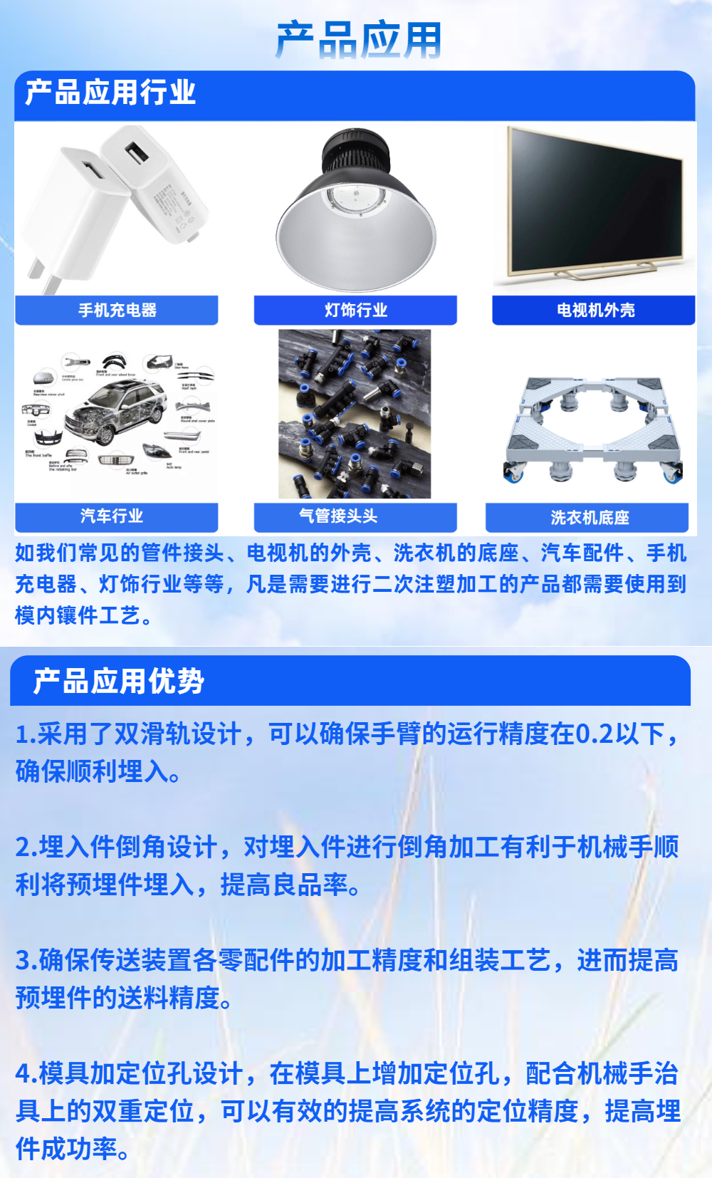 模内镶件机械手应用案例