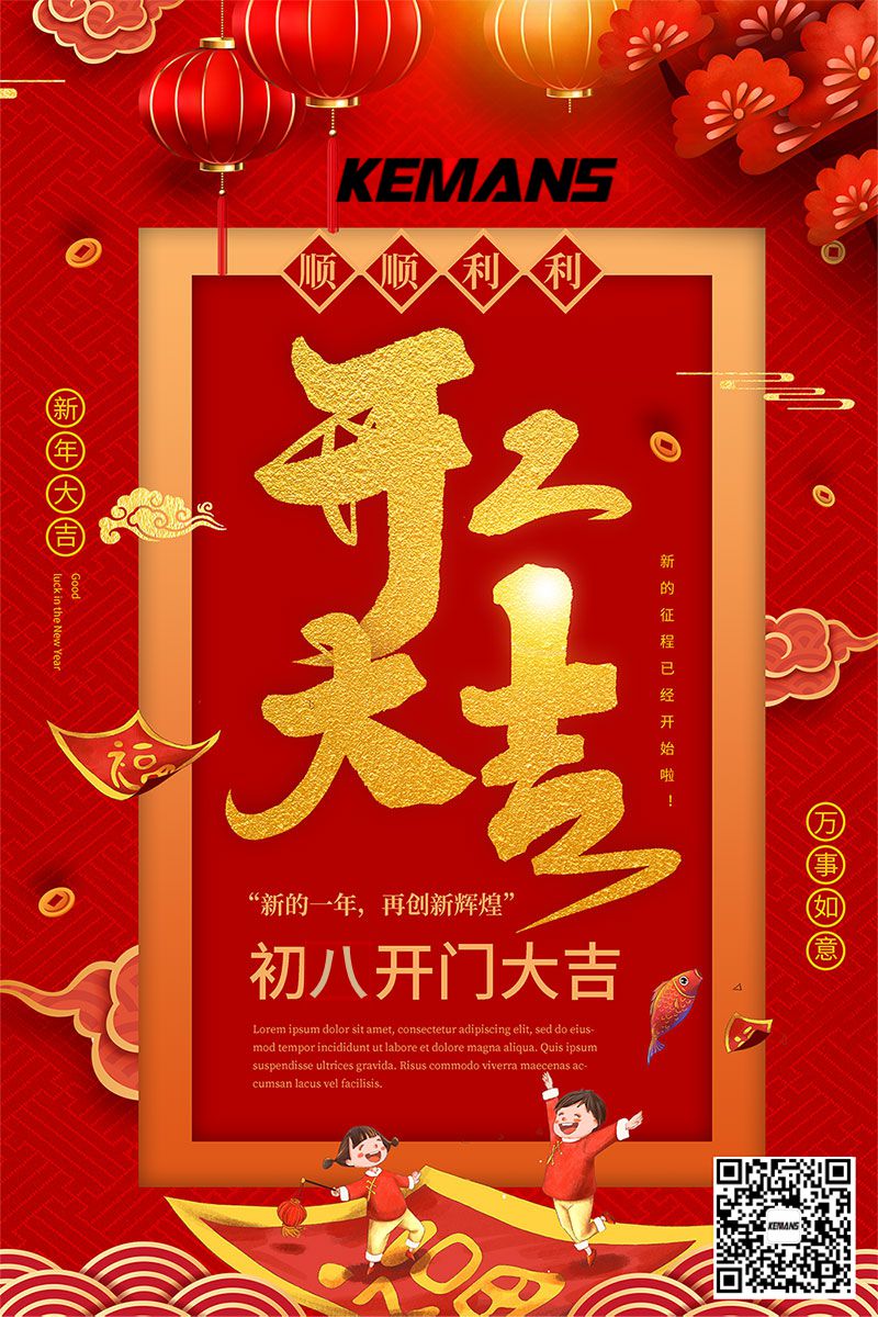 2021开工大吉.jpg