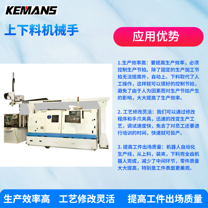 桁架机械手应用优势