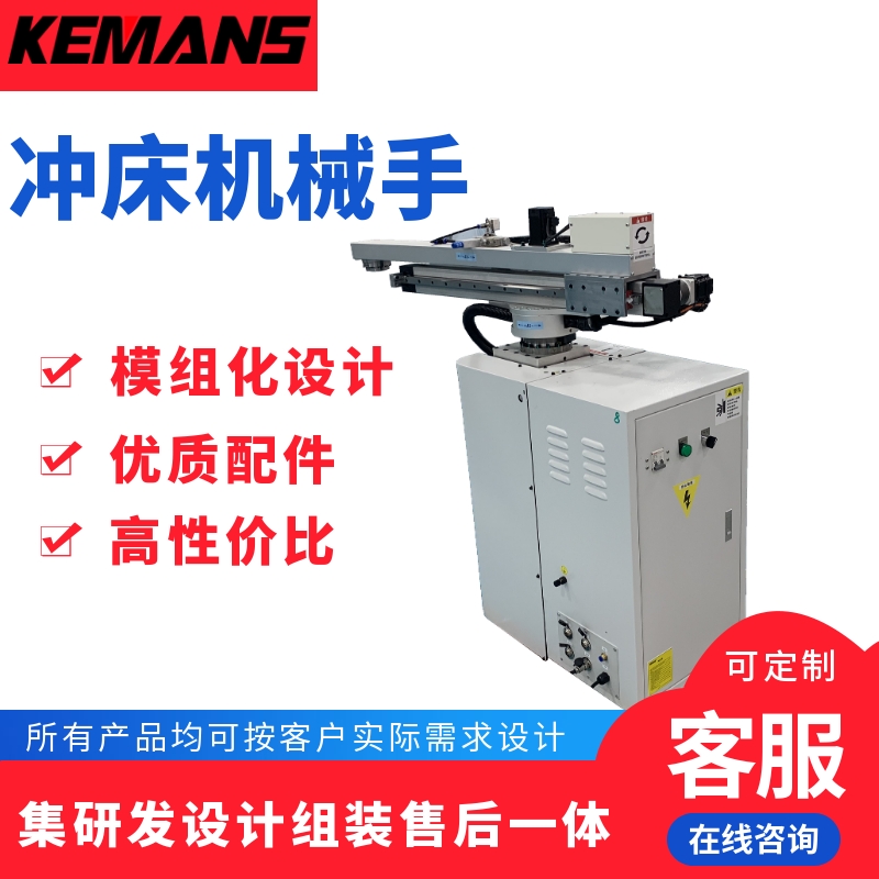 四轴冲床机械手-四轴冲压机械手