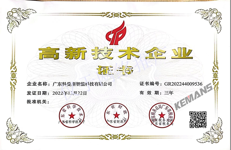 2023年最新开新企业证书_副本.jpg