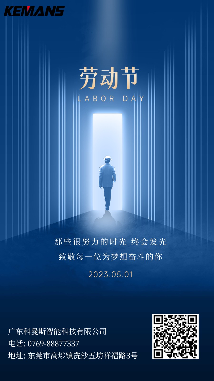 机械手厂家放假通知