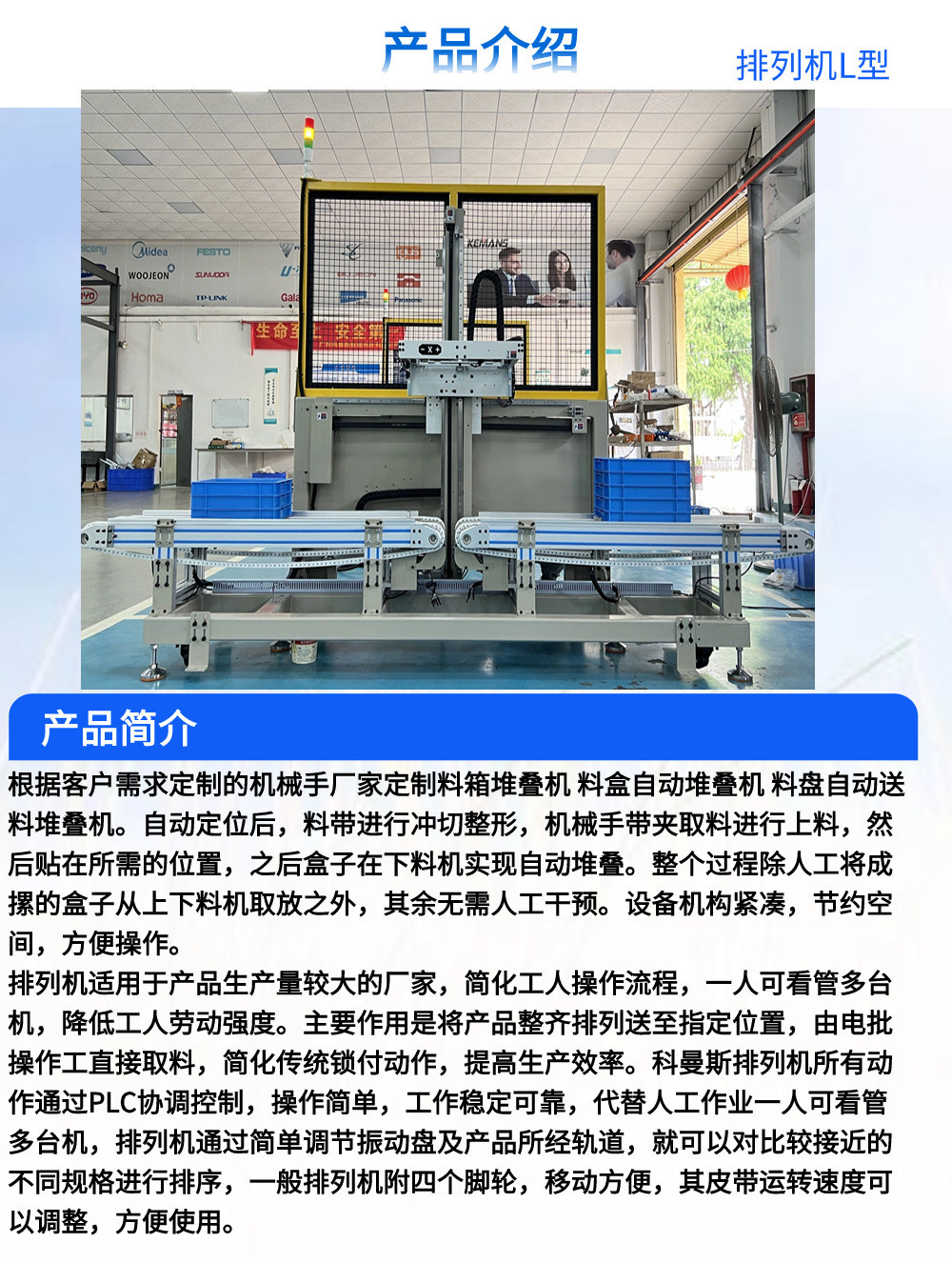 排列机介绍