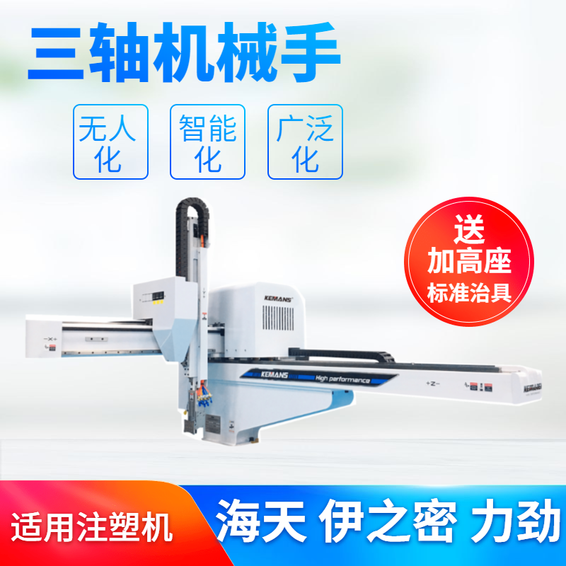 机械手,机械手价格,机械手批发