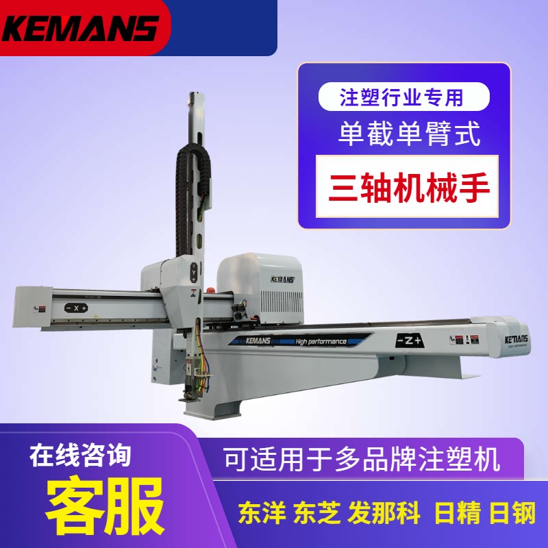 机械手,机械手价格,机械手批发