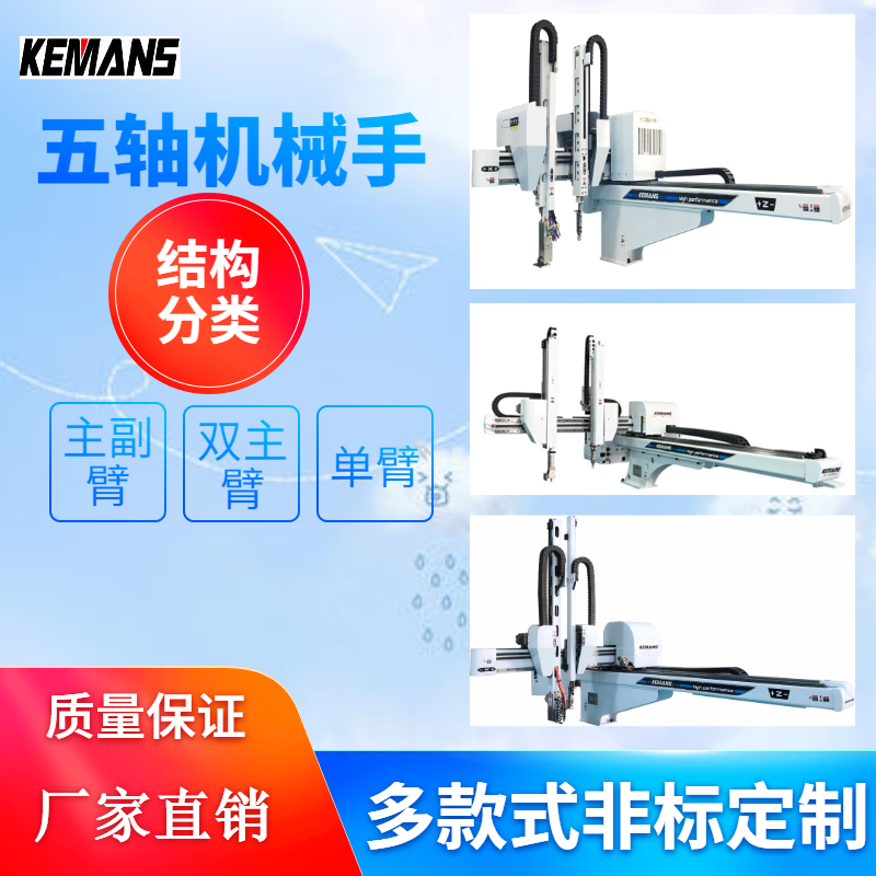 注塑机机械手,注塑机机械手行程
