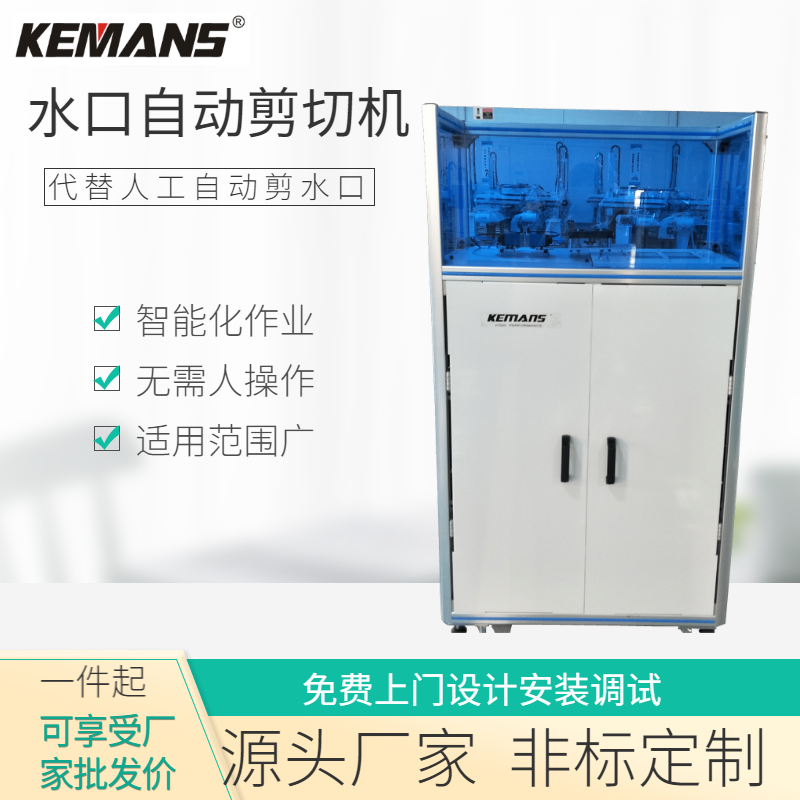 注塑机机械手,自动剪切水口机,剪水口机