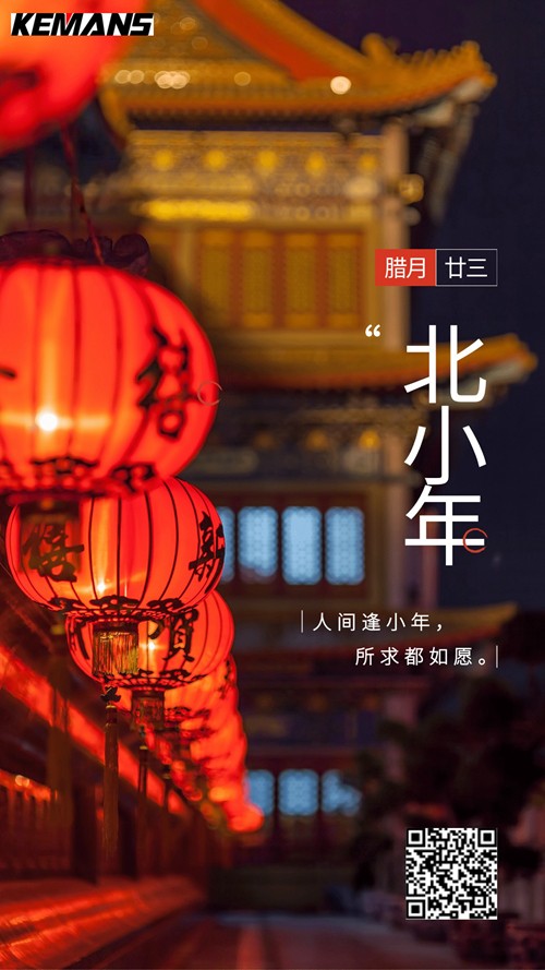 北小年.jpg